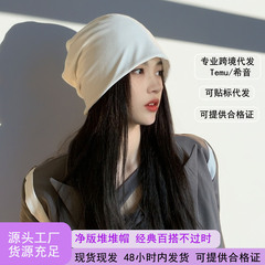 秋冬针织帽子女款纯色净版堆堆帽韩系高级感显脸小大头围包头冷帽