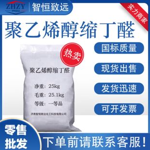 �F؛����ϩ���s��ȩ PVB��֬ ���b��ɫ��ĩ ���I������ϩ���s��ȩ