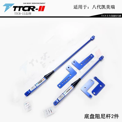 Other Car Modifications, Suitable for Toyota Avalon 6Th - 18-post-eight-generationsasia-dragon-chassis-damping-rod-2-pieces