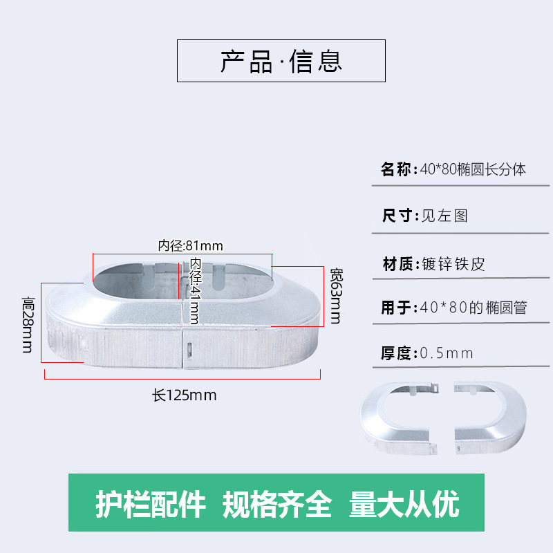 40*80 Oval largo Split