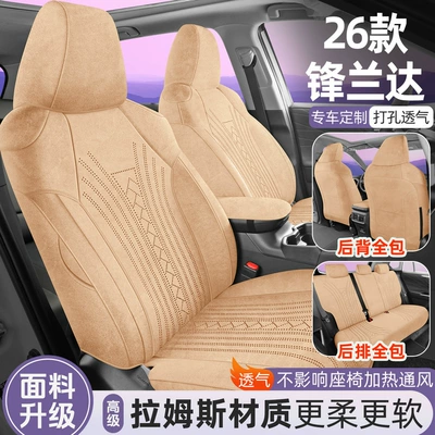 Modelə uyğun (Original) oturacaq örtükləri, Toyota Fortuner Special Full-Cover