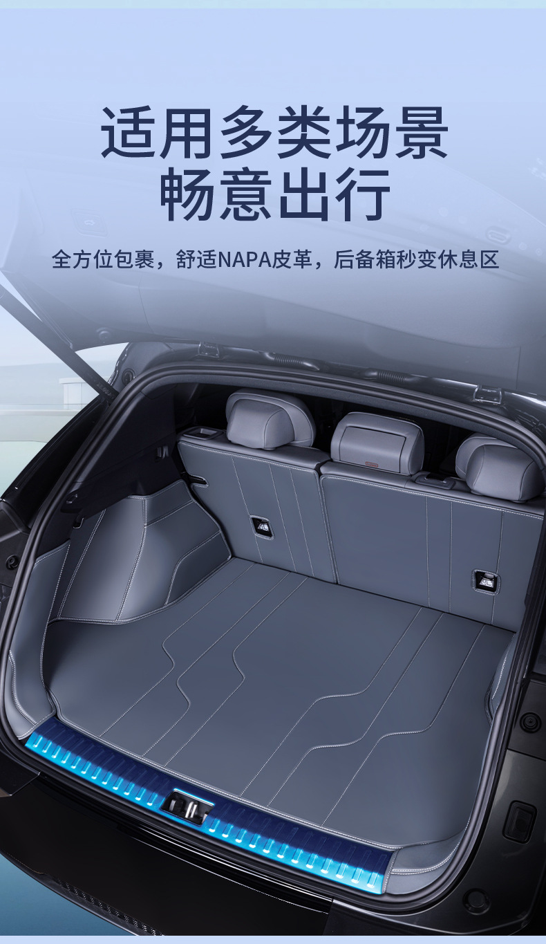 Suitable for Lynk & Co 08 Trunk Mat Fully Surrounded 25 Lynk & Co 08Emp Car Interior Supplies Trunk Mat