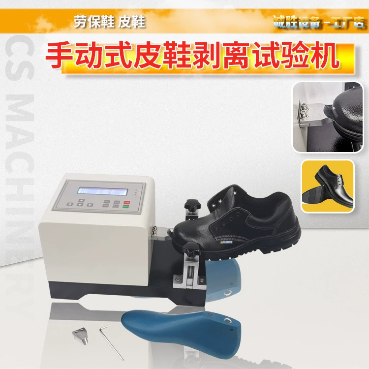 Единственная шелушение Тестер прочности Тестер силы шелушения верхней части обуви Сила адгезии нижней и верхней поверхности обуви