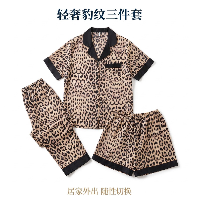 New Leopard Print Three-Piece Set, Luxurious Summer Women's High-End Ice Silk Pajamas, Short Sleeves + Shorts + Long Pants Home Wear
