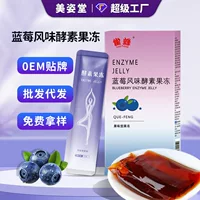 Ферментированное желе (Quefeng) со вкусом черники, пробиотическое фруктовое желе — коробка 105 г