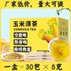 Corn beard tea staying up late tea corn germ corn beard e-commerce private domain live broadcast product supply chain generation generation delivery