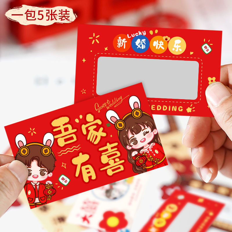 Recogida de familiares, bloqueando la puerta, accesorios, ceremonia de boda divertida, juego de novio complicado, tarjeta de rasca y rasca, suministros creativos