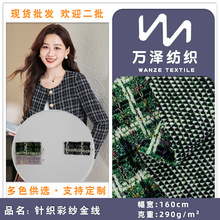 针织彩纱金线 亚麻格纹编织毛纺布 时尚女装西装连衣裙套装面料