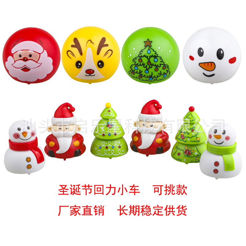 亚马逊专供圣诞老人回力车儿童卡通圆球圣诞树小玩具节日礼物奖品