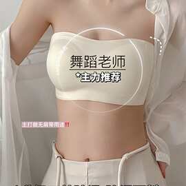 超级稳 无肩带内衣女薄款防滑不掉抹胸无痕裹胸防走光小胸文胸罩