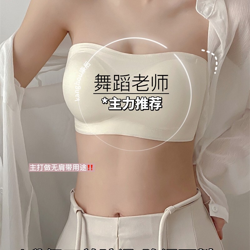 Super Stable Strapless Intimates for Women, Thin, Non-Slip, Non-Falling Tube Top, Seamless Breast Wrapping, Anti-Exposure, Small Breast Bra