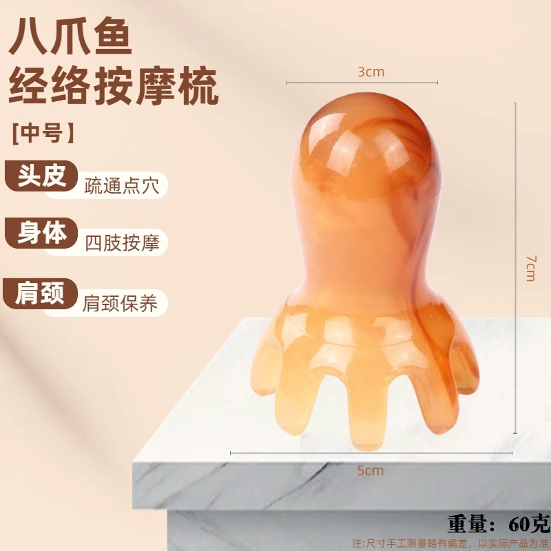 Pein de masaje de pulpo de resina de salud cuero cabelludo cepillo de meridianos de octopus herramientas de masaje de salud de medicina tradicional china dientes grandes pein de pulpo