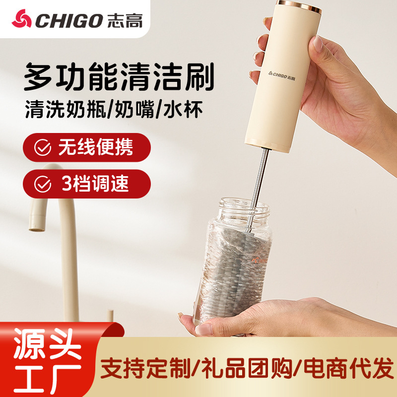 Chigao cepillo eléctrico multifuncional de tazas cepillo de botellas de leche de silicona pezón cepillo de botellas de leche de limpieza doméstica artefacto mágico