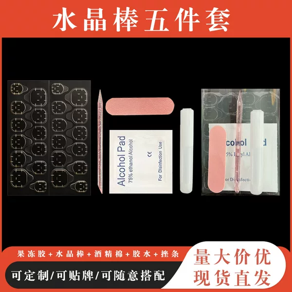 Wear nail kit wholesale crystal stick five-piece nail kit material package wear nail suit finished product