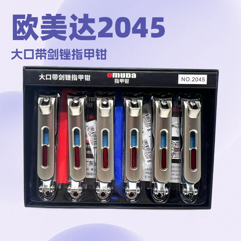 Omeda 2045 Supermarket Supply Wholesale Nail Clippers Large Flat Mouth with Sword File Nail Clippers Nail Clippers