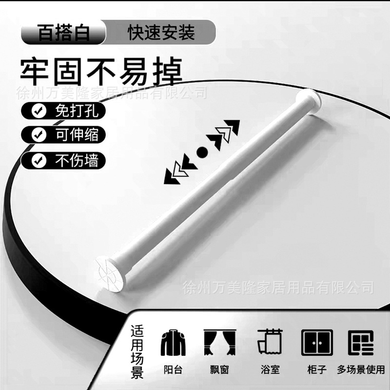 New Model No-Drill Metal Clothes Drying Rod, Shower Curtain Telescopic Rod, Roman Curtain Rod, Door Curtain Rod, Balcony Clothes Drying Rod, Whole Rod New Model No-Drill Metal Clothes Drying Rod, Shower Curtain Telescopic Rod, Roman Curtain Rod, Door Curtain Rod, Balcony Clothes Drying Rod, Whole Rod