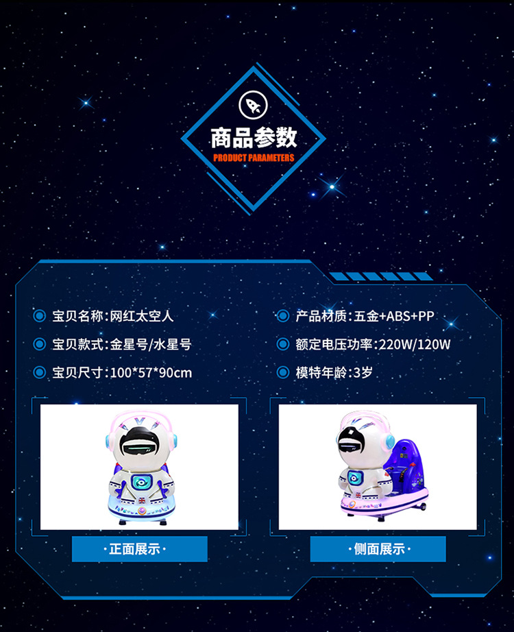 摇摇车_02