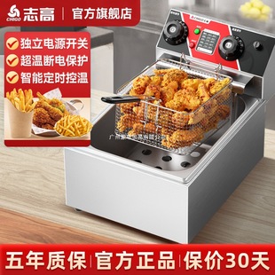 Chigo Deep Fryer Commercial Electric Fryer Single and Double Cylinder Fryer French Fries Fried Chicken Fried Skewers Equipment Timed Electric Fryer