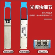 QSFP-40G-eSR4 全新原装正品光模块