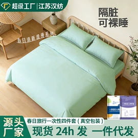 一次性内裤;一次性浴巾;一次性酒店品