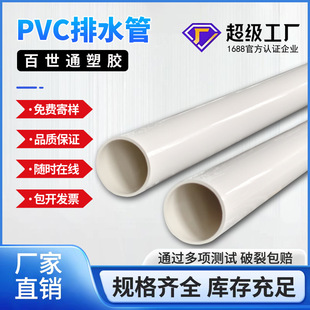 pvc��ˮ�܏S��ֱ�NҎ���Rȫ��ɫ��ˮ��Ӳ�|��ˮ�ܰ���ͨ���z