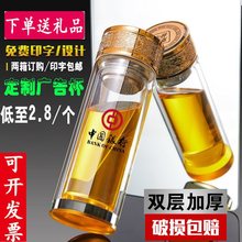 双层玻璃杯logo加厚水晶底水杯免费印字广告杯宣传礼品杯包邮