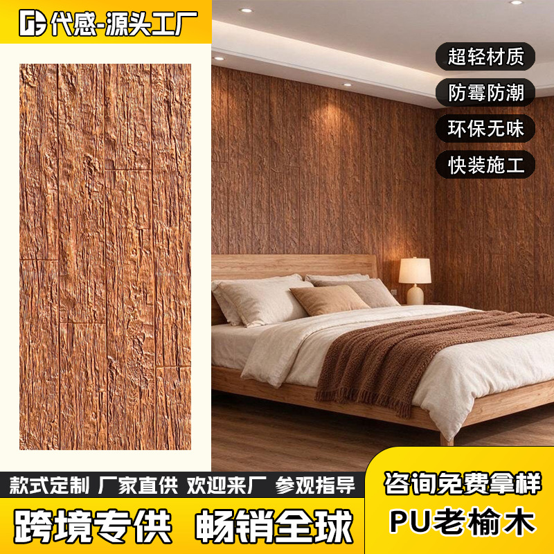 pu仿木板浮雕木老榆木假木梁仿实木假梁木梁包房梁包柱子空心梁