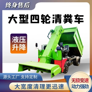 四驱清粪车牛圈除粪机牛羊粪清理车出粪车螺旋刮板清粪车