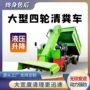 螺旋清粪清理四驱牛圈