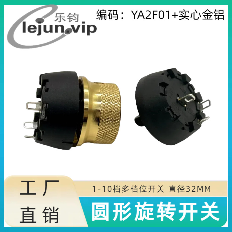 �־�LEJUN�Ƽ���ɫԲ��250V�൵λ������ת���� YA2F01��ʵ�Ľ���