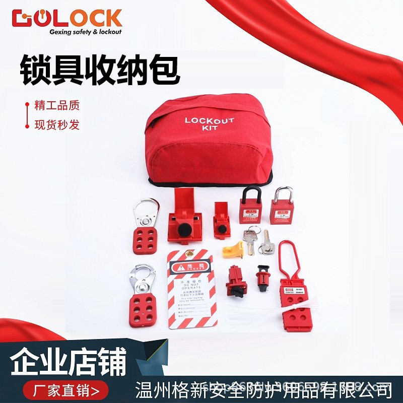 Industrial bloqueo de la cintura bolsa de seguridad de gestión de bloqueo multifuncional bolsa de almacenamiento de tela Oxford impermeable resistente al desgaste kit portátil