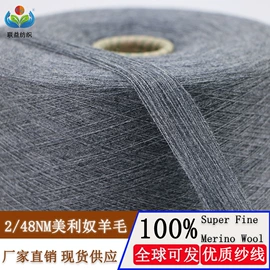 混纺、合股纱;毛纺纱;花式纱