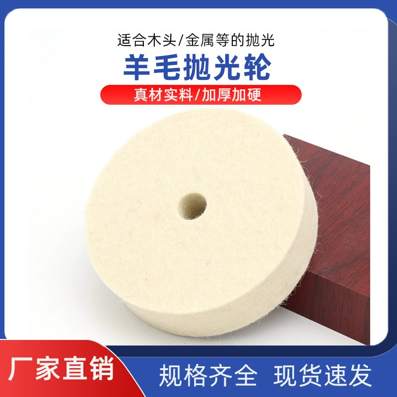 Колесо шерсти мельницы таблицы Колесо зеркала полируя Колесо войлока Колесо шерсти полируя диаметр 75 мм