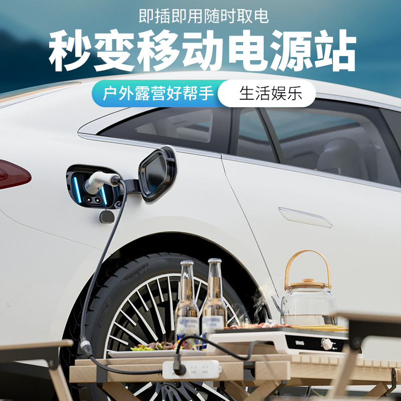 新能源汽车充放一体枪充电放电智能二合一便携式随车充电车放电枪