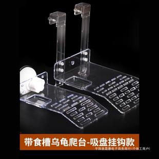 Wall-Hanging Suction Type Acrylic Tortoise Drying Table Transparent Pet Tortoise Drying Back Feeding Table Deep Water Fish Tank Climbing Table Drying Table