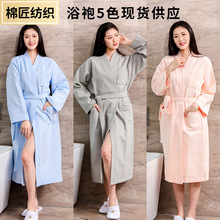 批发华夫格浴袍 纯棉吸水沙滩洗澡浴衣 酒店美容院睡袍 可印logo