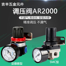 压力表0.2mpa/2公斤 深都气源处理器 调速减压阀AR2000-02