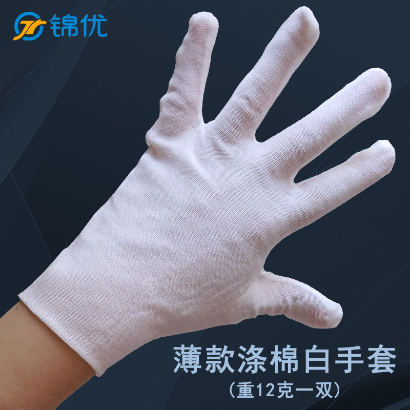 薄款涤棉白手套 颜色图211.jpg