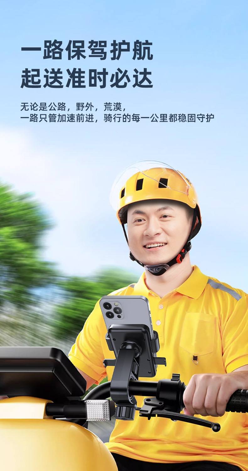 Electric Vehicle Mobile Phone Holder Anti-Shake and Shock-Absorbing Universal Electric Motorcycle Navigation Holder 360-Degree Rotation Horizontal and Vertical Screen Quick Release