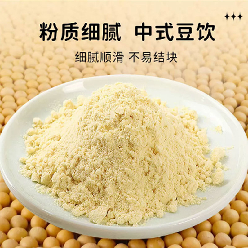 黄芪党参豆浆粉速溶冲泡中式豆饮源头厂家现货批发一件代发|undefined