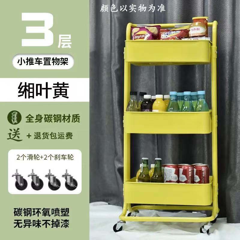 Estante de almacenamiento de carro de acero al carbono multicapa sin instalación móvil de almacenamiento de bocadillos de cocina de dormitorio