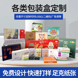 印刷彩色包装礼盒定制茶盒飞机盒化妆品茶叶手提礼品盒可定做批发