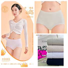 裸感无痕女士三角裤菱形格提花高腰轻压收腹氧宫翘臀裤现货批发