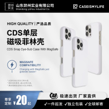 单层磁吸MagSafe菲林壳手机壳适用iPhone15PM来图定制壳全包防摔