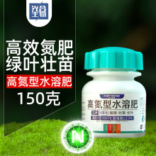 150g小瓶高氮型水溶肥大量元素氮磷钾化肥花多多花肥氮肥肥料