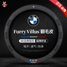 Baoma三色硅胶立体运动标3D压印翻毛防滑防汗汽车四季通用方向盘