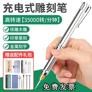 Electric Engraving Pen Glass Metal Marking Engraving Machine Jade Seal Charging Small Engraving Pen Core Carving Tool