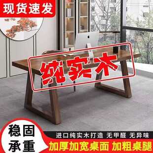 Solid Wood Desk Table Rectangular Solid Wood Desktop Panel Desk Boss Desk Thickened Children's Study Table