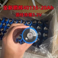 ȫ���i�x40135-20Ah�A��C40�F�ԭ�a����3C��������F�3.2V�о