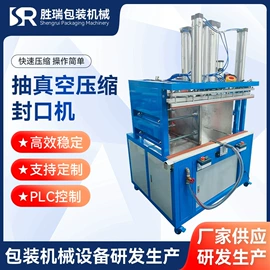 封口机械;热收缩包装机;塑料包装机械